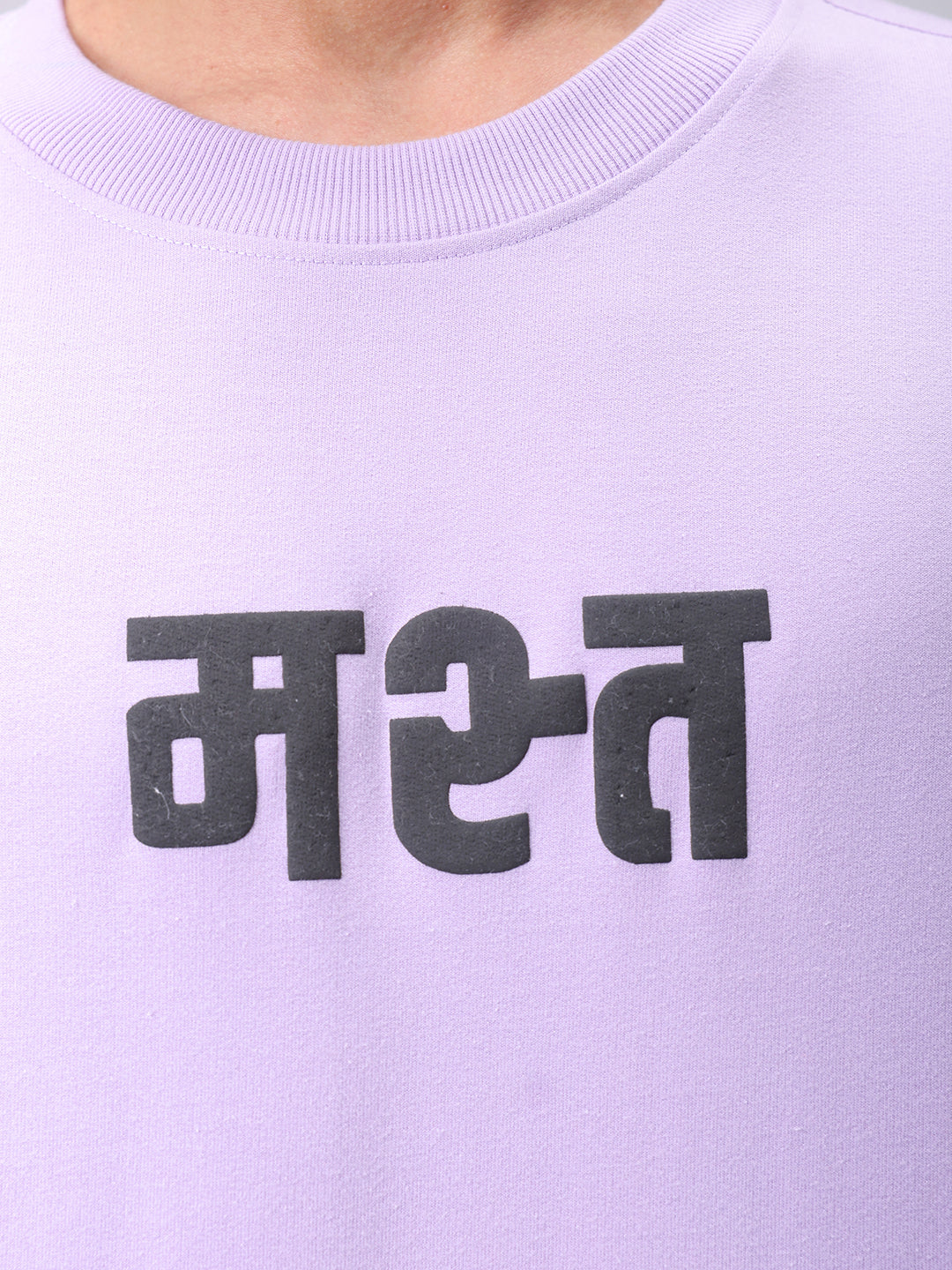 Men's Purple Relaxed Fit Placement Printed Crewneck Sweatshirt